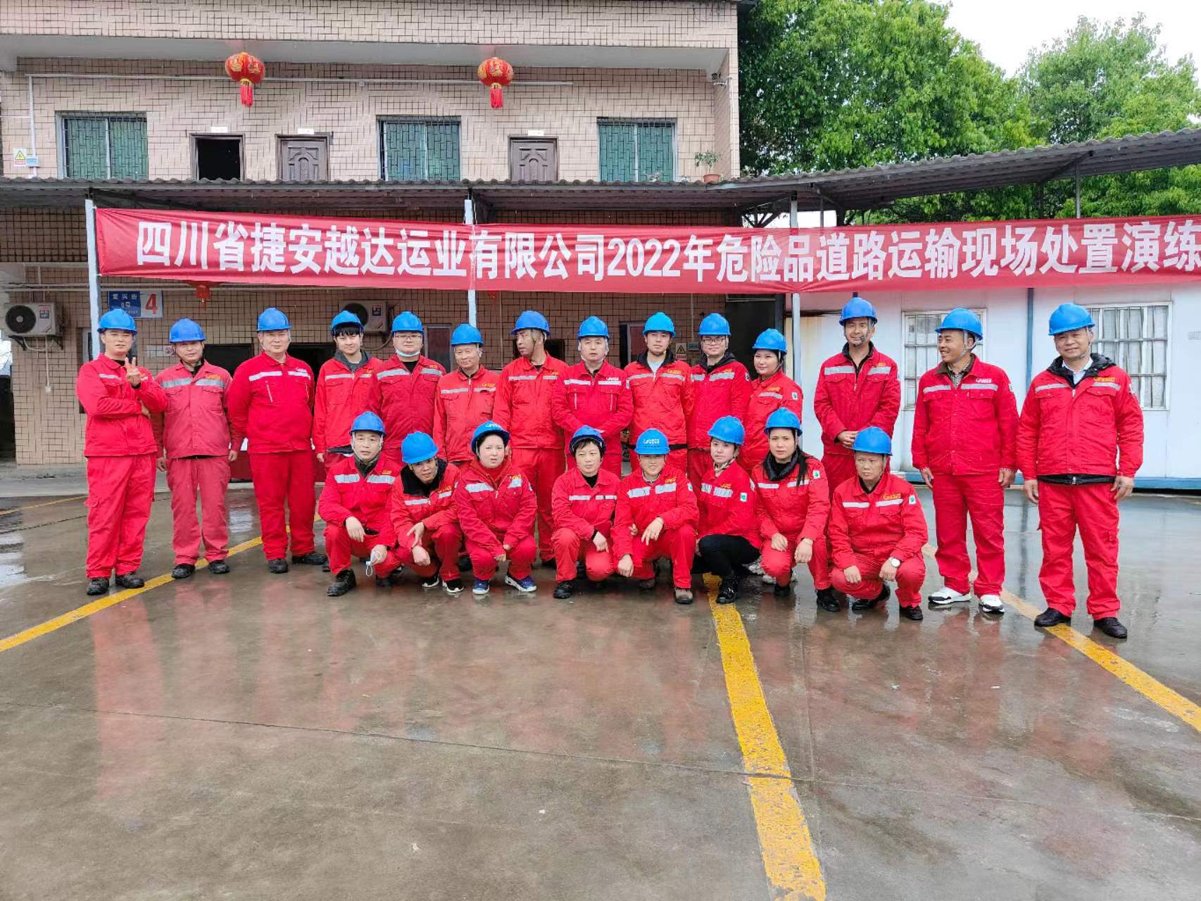 2022年專(zhuān)項(xiàng)應(yīng)急演練